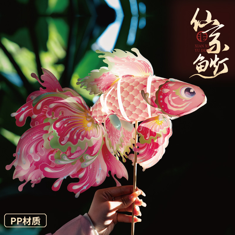New Year Spring Festival Fish Lanterns Children's DIY Lantern Making Materials Koi Lanterns Small Goldfish New Year's Carp Lanterns