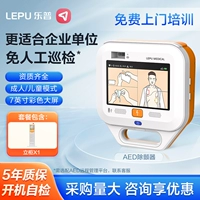 E100 Полуавтоматический внешний дефибриллятор (с вертикальной версией шкафа)