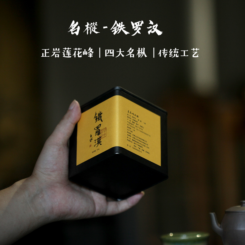 Wuyi Rock Tea Four Famous Varieties: Tie Luo Han, Da Hong Pao, Lianhuafeng Mountain Area, Canned and Loose-Packed Oolong Tea Tasting Pack Wuyi Rock Tea Four Famous Varieties: Tie Luo Han, Da Hong Pao, Lianhuafeng Mountain Area, Canned and Loose-Packed Oolong Tea Tasting Pack