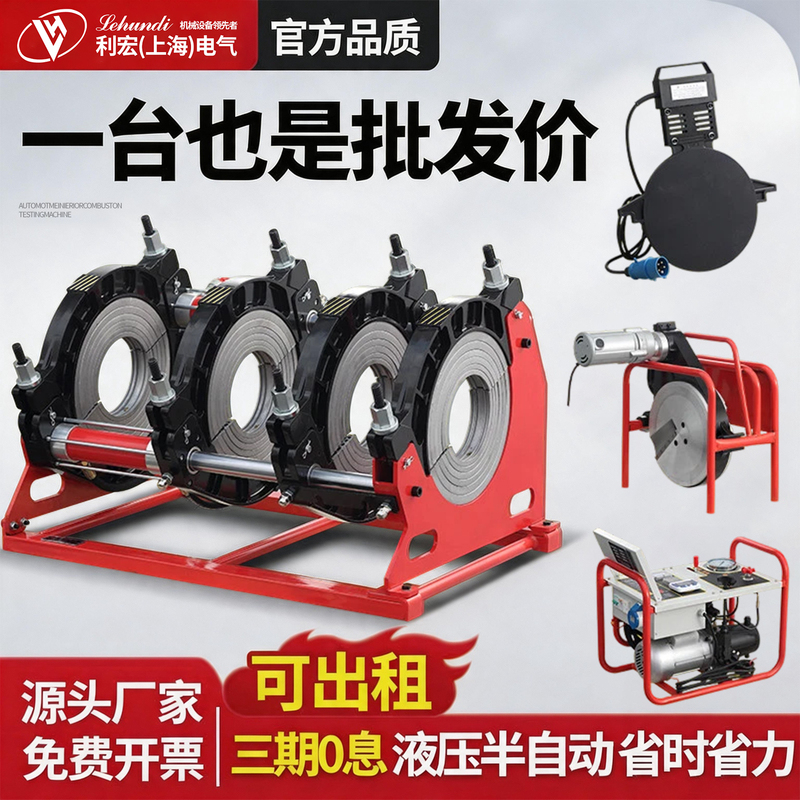 Hydraulic Semi-Automatic Pe Pipe Butt Fusion Machine Hot Melt Welding Machine Pipe Hot Melt Machine 250 315 400 500 630 Hydraulic Semi-Automatic Pe Pipe Butt Fusion Machine Hot Melt Welding Machine Pipe Hot Melt Machine 250 315 400 500 630