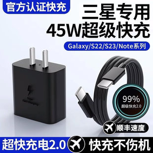 Applicable to Samsung charger 45w original fast charge s23ultra/s22/fold4/fold3/zflip5 mobile phone charging plug car mobile phone Typec data cable 25W genuine original set