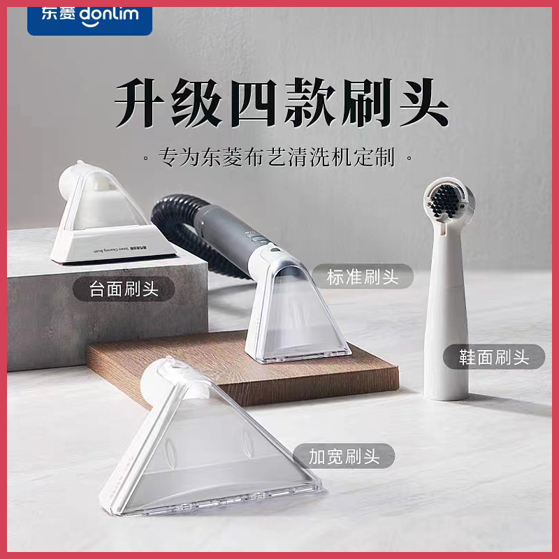 Accessories] Dongling Fabric Cleaning Machine Dl-6906 Brush Cleaner Special Wide Brush Head Shoe Surface Brush Head