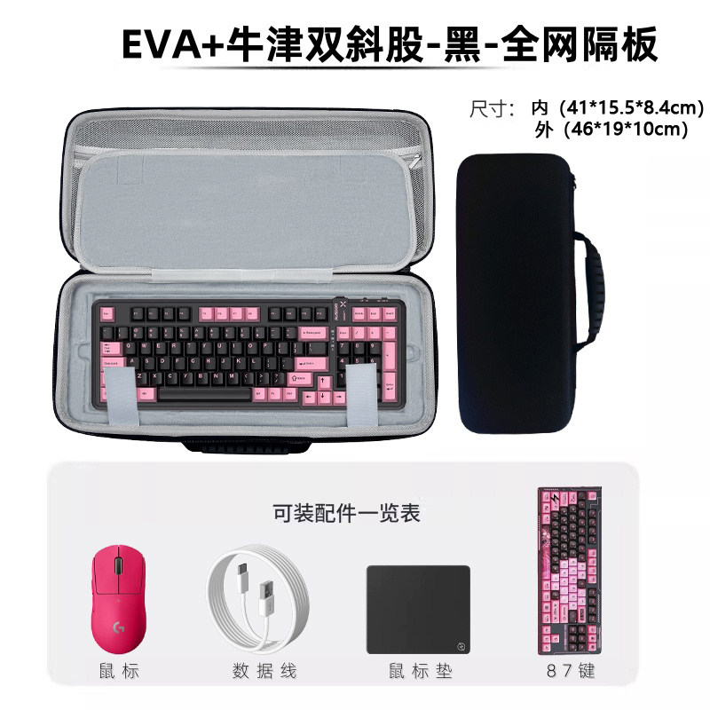 适用CHERRY樱桃MX8.3键盘收纳包84键机械键盘收纳盒硬壳抗压防水-淘宝