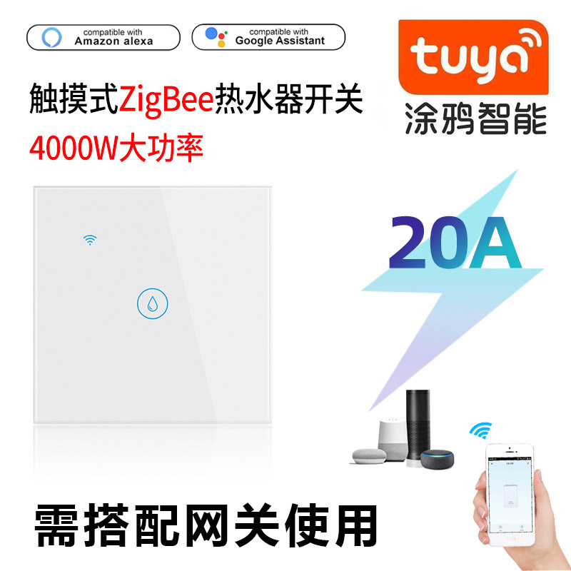 Graffiti intelligent Zigbee touch switch timed control voice control 20A High power water heater switch-Taobao