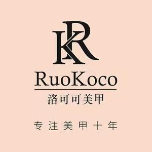 Ruokoco洛可可美甲工厂店