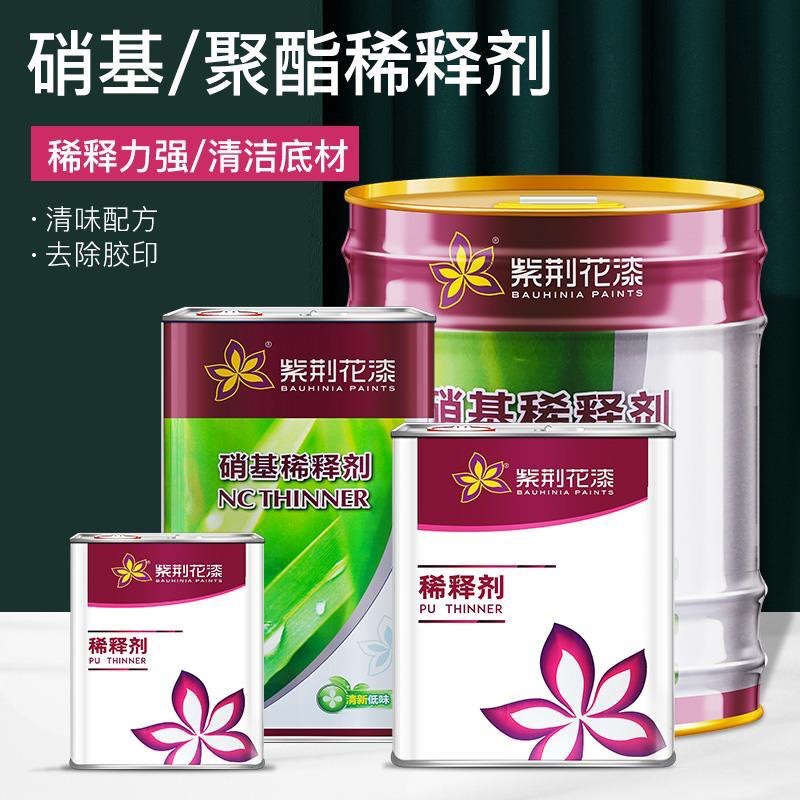 Bauhinia Flower Paint, Nitrocellulose Thinner, Environmentally Friendly Polyester Paint, Wood Paint Thinner, Universal Paint Thinner Bauhinia Flower Paint, Nitrocellulose Thinner, Environmentally Friendly Polyester Paint, Wood Paint Thinner, Universal Paint Thinner