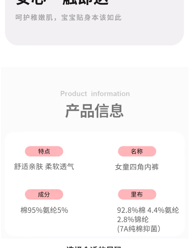 卡皮巴拉儿童内裤女童纯棉平角宝宝四角全棉短裤不夹屁屁女孩a类 — 13