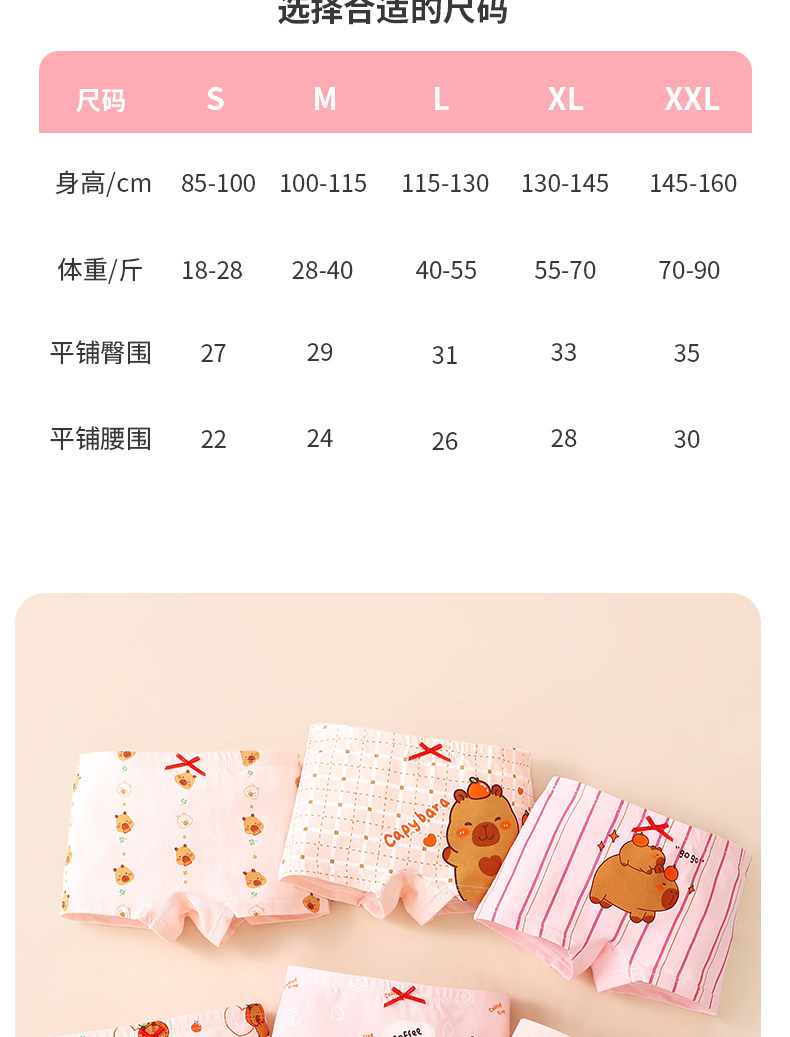 卡皮巴拉儿童内裤女童纯棉平角宝宝四角全棉短裤不夹屁屁女孩a类 — 14