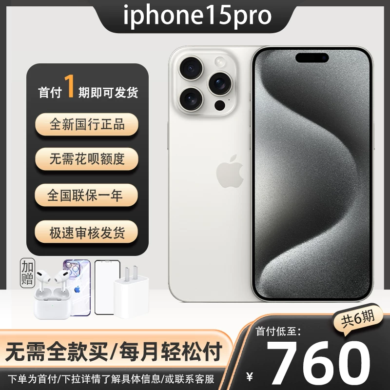 Apple/ 𬞟 Iphone 15, подлинный мобильный телефон, официальный флагманский магазин