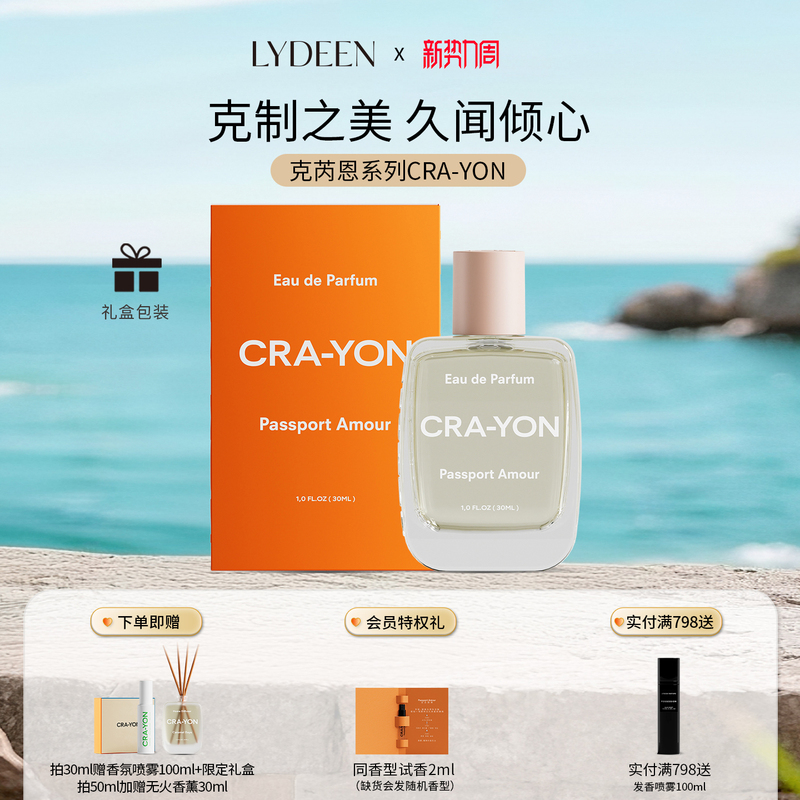 Lydeen Swedish Cra-Yon Series Classic Salon Fragrance Strong Perfume 30Ml/50Ml