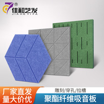 Polyester fiber sound-absorbing panel processing carved perforated and grooved kindergarten piano room audio-visual room wall decoration flame retardant panel