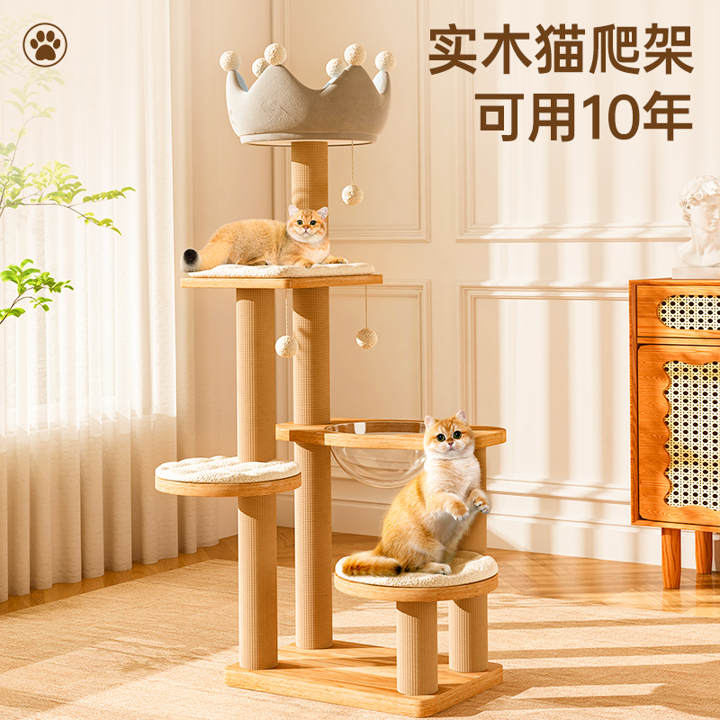 MDG Solid Wood Cat Climbing Cat Cowl Cat Tree Integrated Cat Shelf Space Cabin Cat Climbing Shelf Cat Supplies Climbing-Taobao