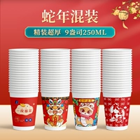 250 мл в твердом переплете Super Chold [Смешанная упаковка змея] 100 пакетов