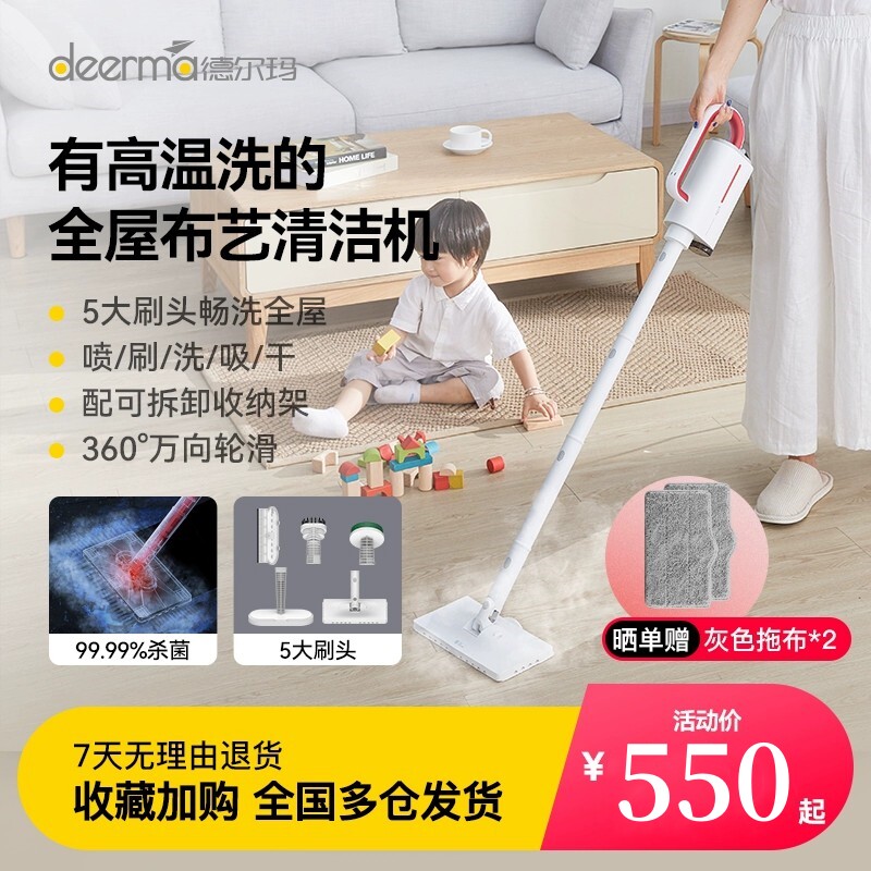 Del Mar Steam Mop Home High Temperature Cleaner Electric Hand-held Mopping Cleaner Earth Cleaner non-wireless-Taobao