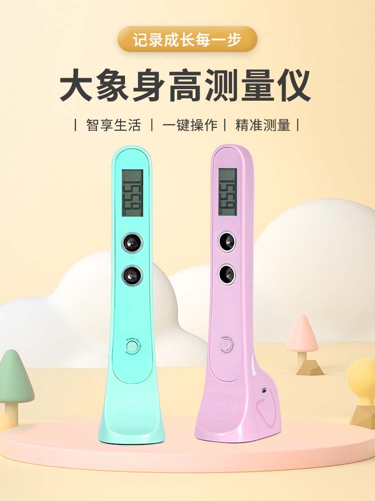 Height measuring instrument Height Weight scales Ultrasonic Children's electronic test Height Gauge High Gauge Meters-Taobao