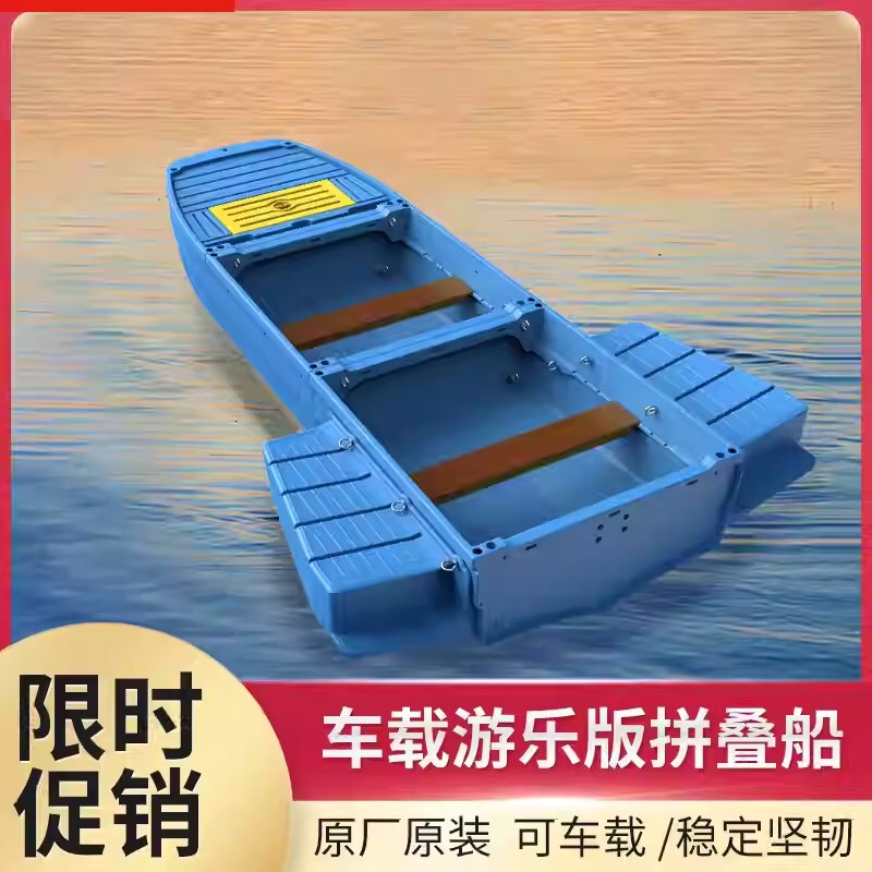 Car-Mounted Folding Boat, Thickened Oxford Plastic B Fishing Boat, Detachable and Portable Plastic Boat, Collapsible Boat