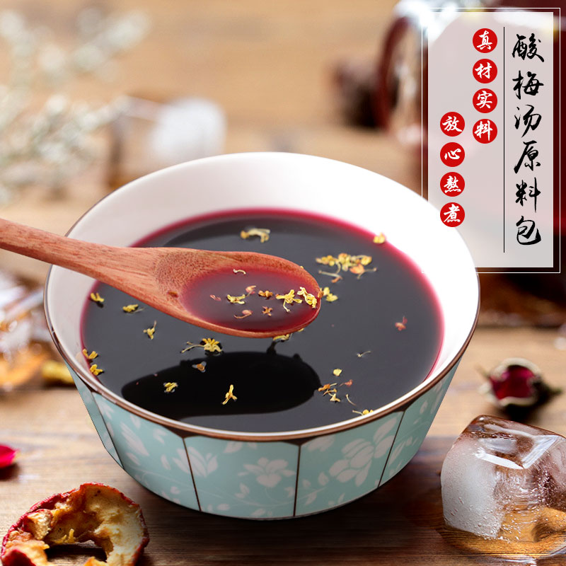 10 bags of sour soup raw materials packed old Beijing Umegan Gang sour juice tea bag non - acid powder authentic Umei