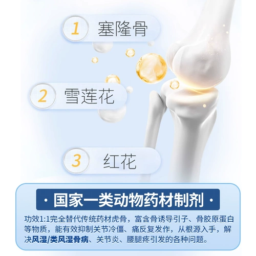关舒宝 Комплексные капсулы салона для удаления ветра, сырости, разоблачения меридианов и облегчения подагры, влажности и боли в кости GB