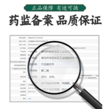 睡博士 Ночной универсальный гель подходит для мужчин и женщин, наружное применение