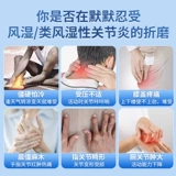 关舒宝 Комплексные капсулы салона для удаления ветра, сырости, разоблачения меридианов и облегчения подагры, влажности и боли в кости GB