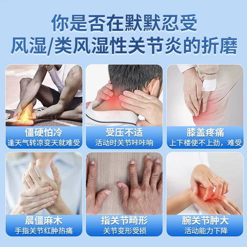 关舒宝 Комплексные капсулы салона для удаления ветра, сырости, разоблачения меридианов и облегчения подагры, влажности и боли в кости GB