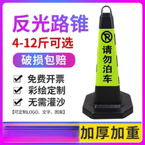 70cm weighted thick rubber road cone lifting ring reflective cone do not park parking pile ice cream cone bucket roadblock bucket cone bucket