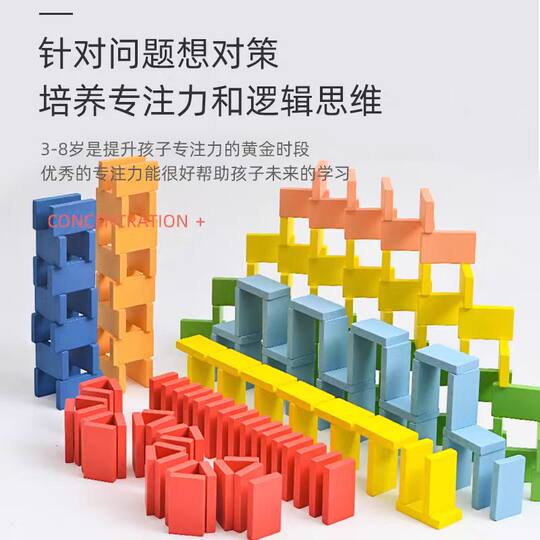 木质多米诺骨牌彩色积木比赛机关专注力训练早教儿童益智玩具批发