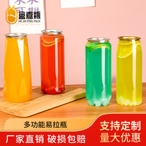 Sparkling water cup sealed can disposable beer packaging empty bottle PET coffee milk tea cup can leak-proof