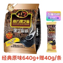 South Black Sesame Paste 640g Original Taste Plus 40g Sesame Paste Student Breakfast INDEPENDENT SMALL PACKAGE GRAIN