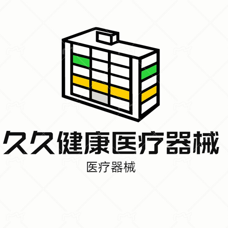 久久健康医疗器械