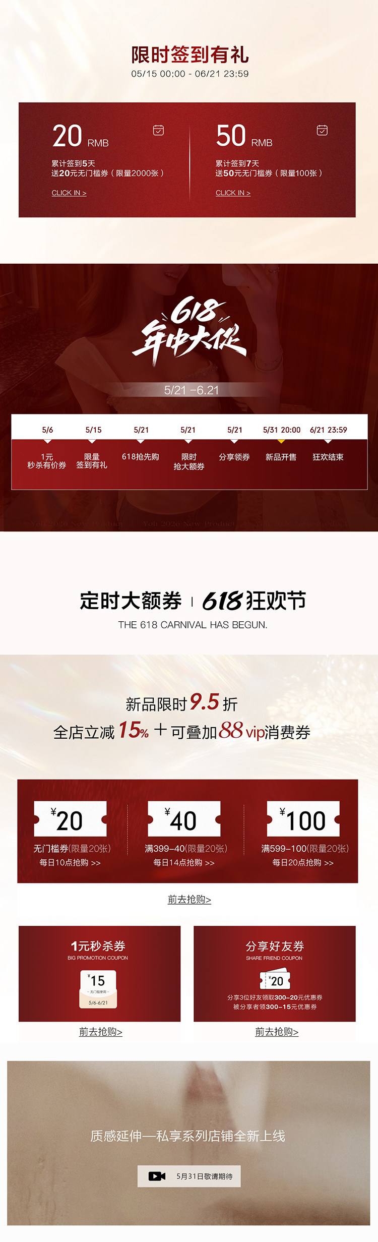 自定义 20260424
