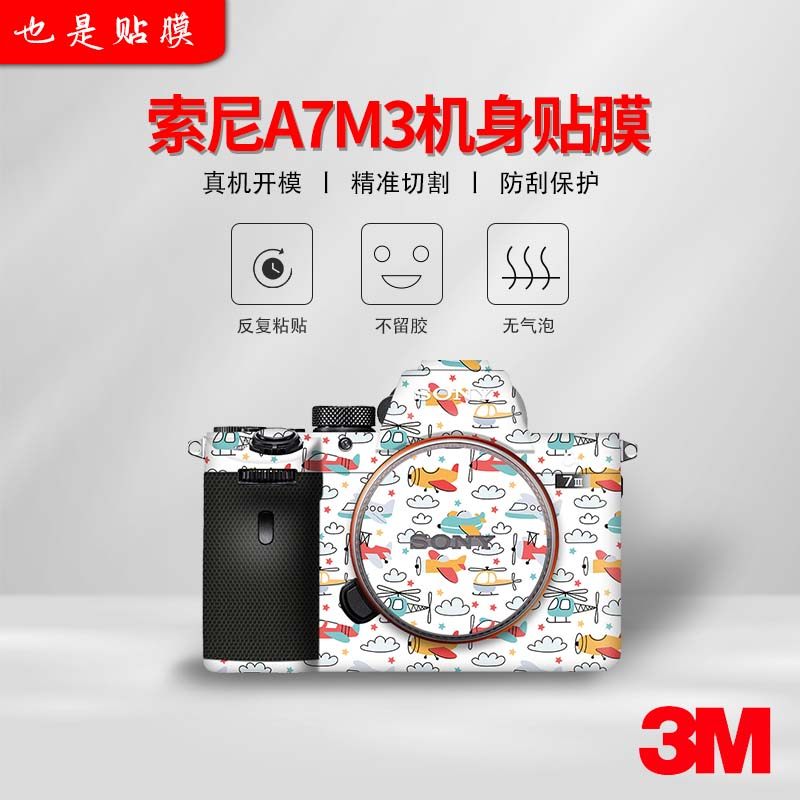 Suitable for sony Sony A7M3 full pack protective carbon fiber protective film camera label A7r3 sticker 3M