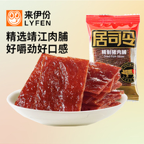 来伊份居司令猪肉脯精制500g靖江特产香脆猪肉干旗舰店来一份零食