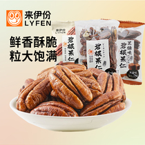 Come to Izhong Began Nut 500g Nut Mountain Walnut Long Life Nut Flagship Store snack