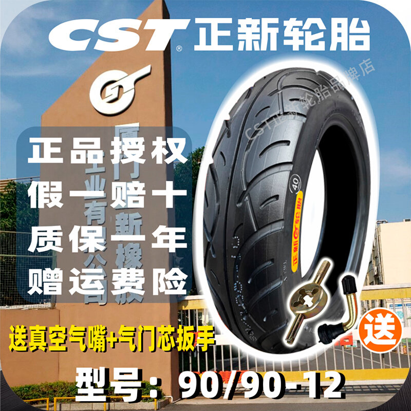 Positive New Tire Electric Motorcycle 9090 1 12 Vacuum Tire 12 Inch Pedal Electric Car Tire Outer Tire-Taobao