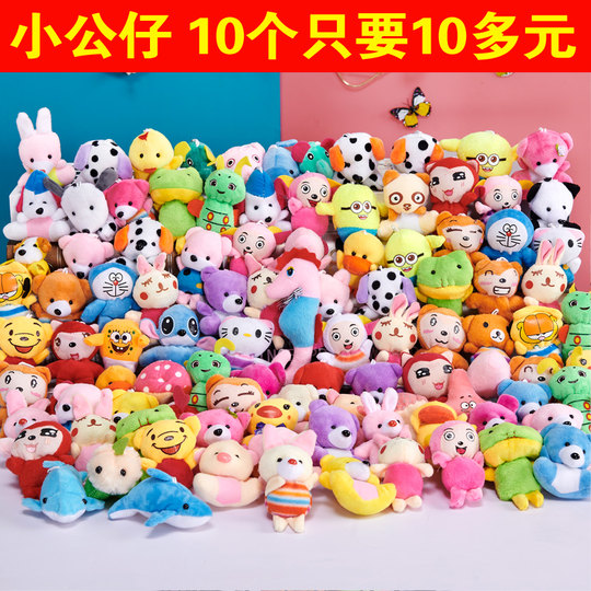 迷你小挂件公仔玩偶毛绒玩具礼品钥匙扣婚庆抛洒娃娃抓娃娃机批发