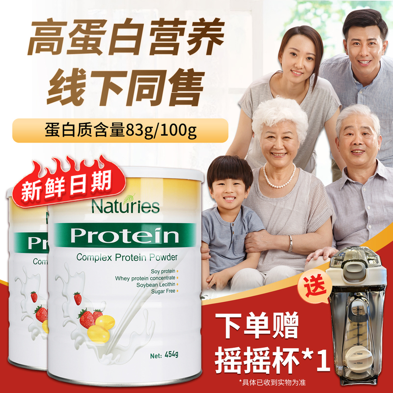New Zealand Imported Naisilis Protein Powder, Sucrose-Free, High-Protein Nutritional Supplement for Adults, Middle-Aged and Elderly People, Genuine Product New Zealand Imported Naisilis Protein Powder, Sucrose-Free, High-Protein Nutritional Supplement for Adults, Middle-Aged and Elderly People, Genuine Product