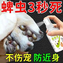 Dog deworming medicine pet cat and dog ticks to remove fleas and lice inside and outside one special flea pet artifact