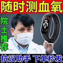 Blood oxygen saturation detection watch oximeter wristband pulse monitor medical household monitoring pulse thin instrument hand wear