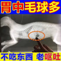 Hair cream cat with nutrition cream into young cats to remove hair balls spit hair balls fatten hair gills regulate stomach and intestines once