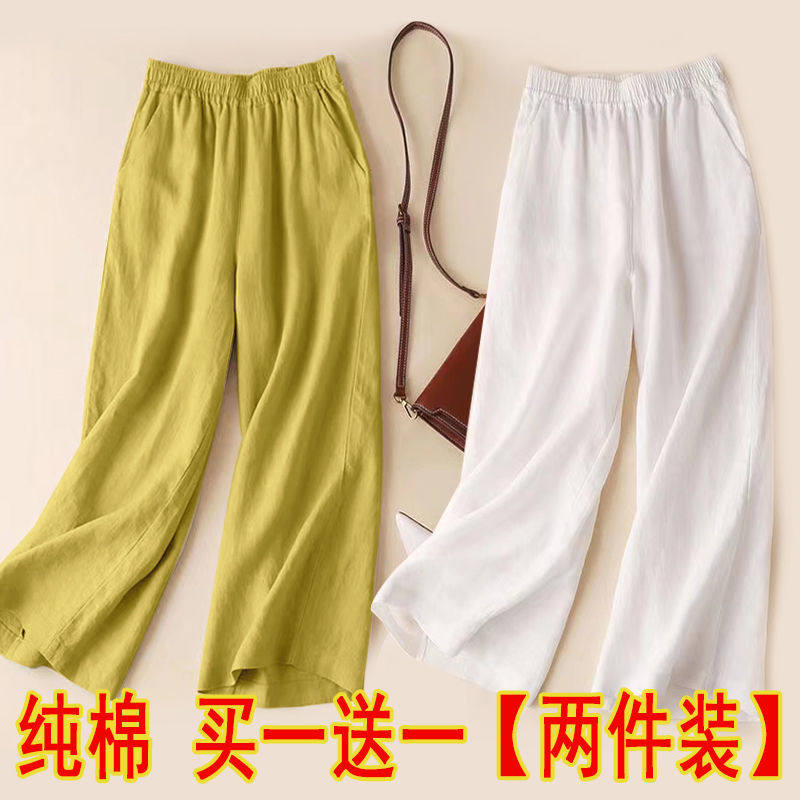 单/两件装 百搭显瘦高腰阔腿棉质裤女夏季新款宽松垂感休闲九分裤