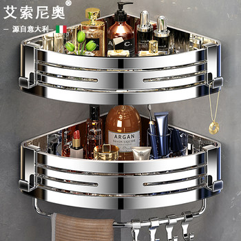 Italian Aisonio Bathroom Storage Rack 304 Stainless Steel Triangle Rack No-Drill Bathroom Storage Rack