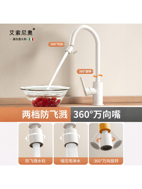 Italian Aisino Kitchen Faucet Sink Universal Connector Hot and Cold Pull-Out Anti-Splash Retractable Rotating