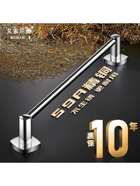 Italian Aisino Bathroom Towel Bar, Cool Towel Rack, All-Copper Bathroom Rod, Washroom Bathroom, No Drilling Required