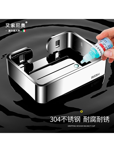 Italian Aisino 304 Stainless Steel Soap Dish Bathroom Punch-Free Wall-Mounted Drainage Rack Bathroom