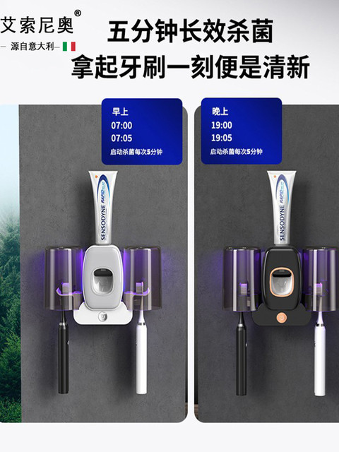 Italian Aisino Toothbrush Sterilizer Smart Toothbrush Holder Uv Sterilization Wall-Mounted Bathroom Mouthwash