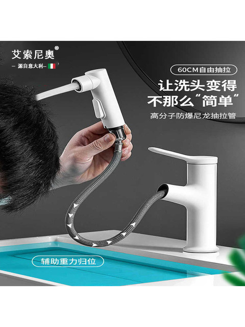 Italian Aisino Faucet for Washbasin, Pull-Out Type, All-Copper, White, Hot and Cold Water, for Face Washing and Bathroom Sink