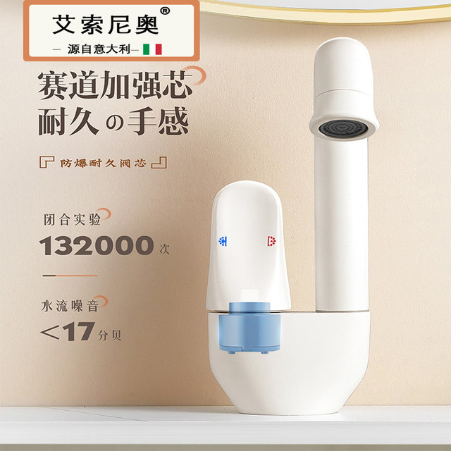 Italian Aisino Faucet Washbasin Sink All-Copper Hot and Cold White Basin Bathroom Cabinet