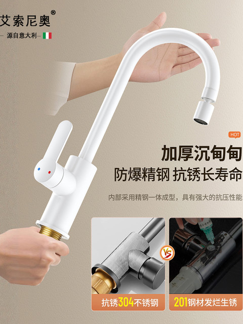 Italian Aisino Kitchen Faucet Sink Universal Connector Hot and Cold Pull-Out Anti-Splash Retractable Rotating