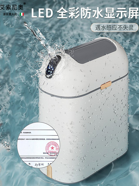 Italian Aisino Smart Sensor Trash Can for Home Use in the Living Room, Light Luxury Electric Automatic High-End Toilet Hygiene